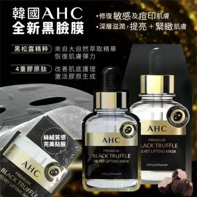 AHC Premium Black Truffle Velvet Lifting Mask 高級黑松露絲絨提拉面膜 5pcs