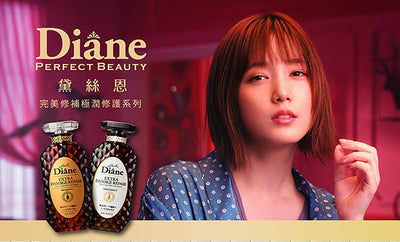Moist Diane Extra Damage Repair Shampoo & Conditioner Set 深層修護洗髮露套裝 450ml + 450ml