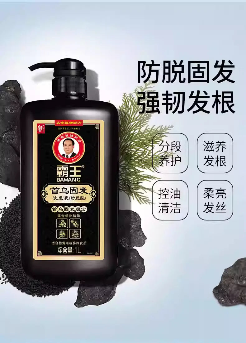 BAWANG Shou Wu Hair Strengthening & Darkening Shampoo 霸王首烏固髮洗髮液（防脫型） 1L