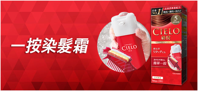 Cielo Hair Color Ex Cream 絲悅EX染髮霜 (4 Colors/4色) 40g+40g