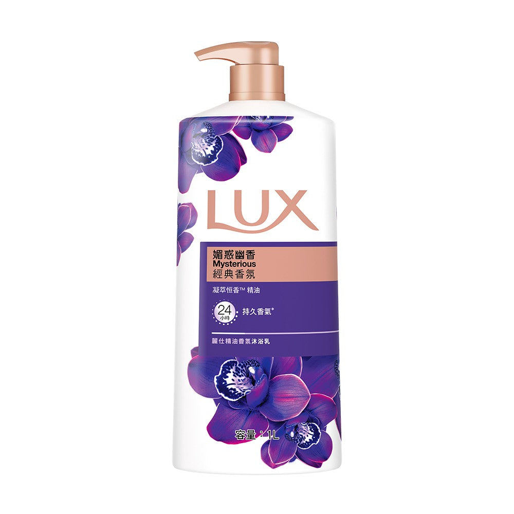 Lux Mysterious Body Wash 力士 媚惑幽香經典精油香氛沐浴乳 1L