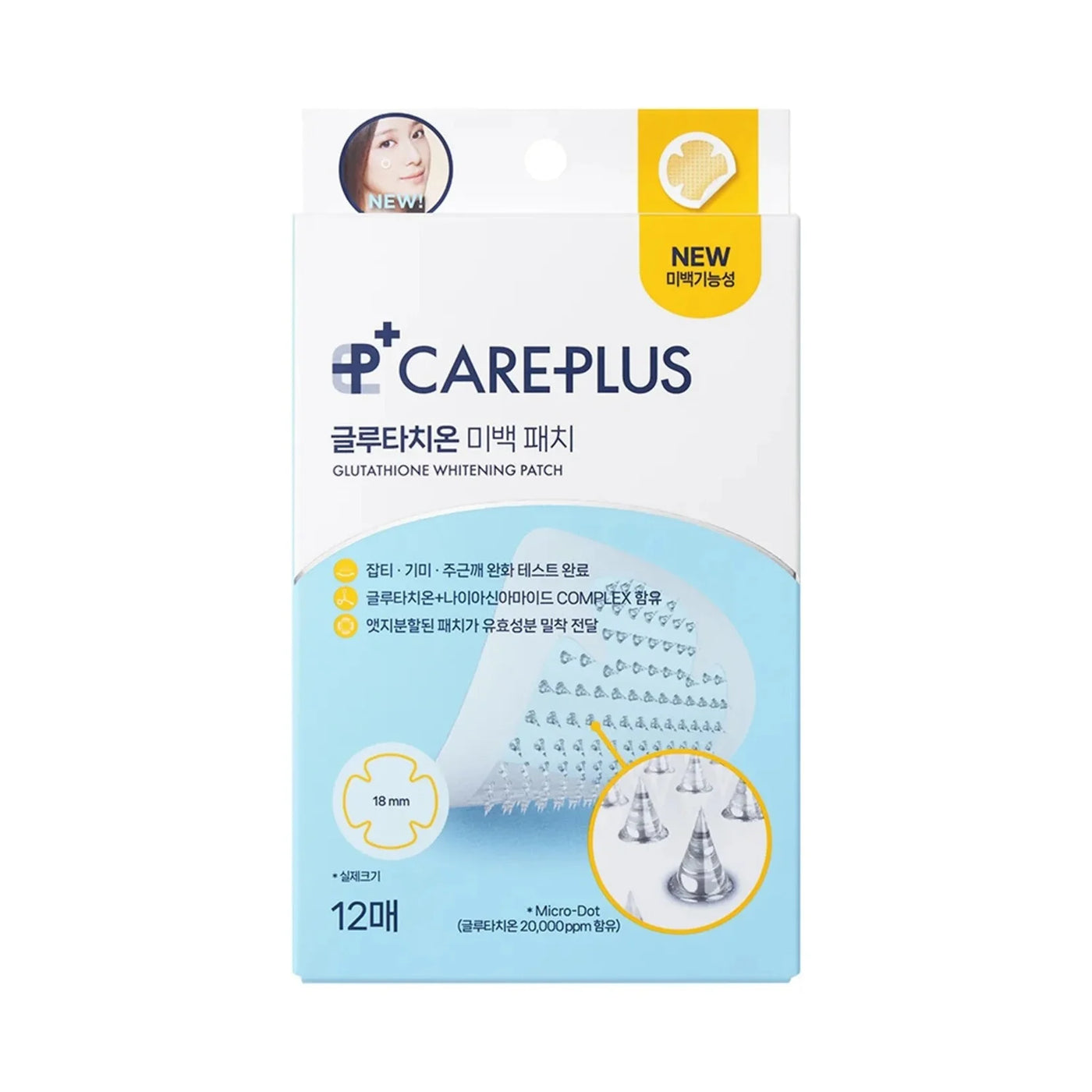 OLIVE YOUNG Care Plus - Glutathione Blemish Patch 穀胱甘肽祛痘貼 12pcs