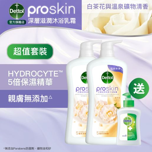 DETTOL ProSkin Shower Cream set [White Camellia & Onsen Minerals] 滴露沐浴露套装【白茶花與溫泉礦物清香】
