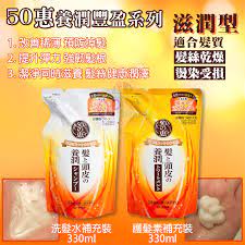 50 Megumi Nourishing Volumizing Shampoo/Conditioner Refill 50惠養潤豐盈滋養型洗髮露/護髮素補充裝 330ml