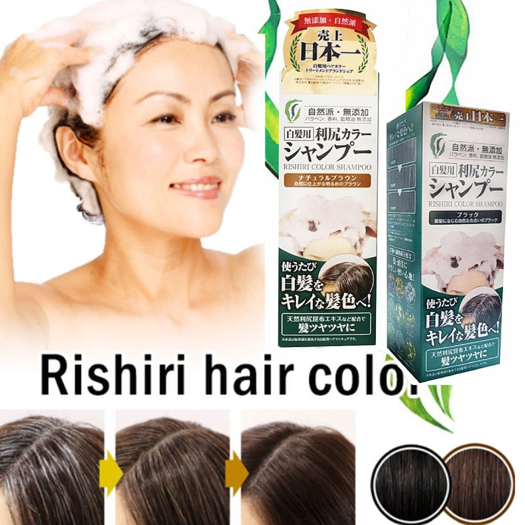 Rishiri Color Shampoo 尻昆布白髮染色洗髮露 (2色 / 2 colors) 200ml