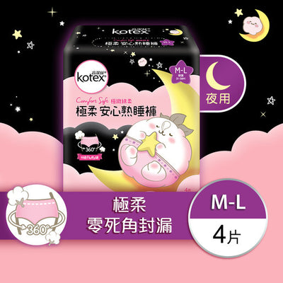 Kotex Comfort Soft Girly Skin Pants 高潔絲極柔安心熟睡褲 M-L 4pcs