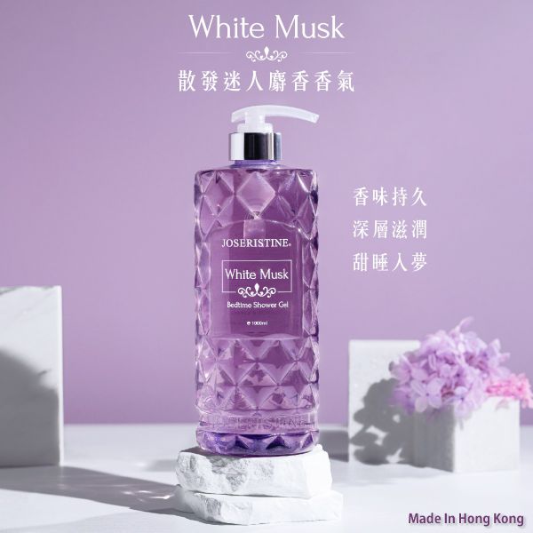 JOSERISTINE White Musk Bed Time Shower Gel 彩豐行白麝香甜睡沐浴露 1000ml