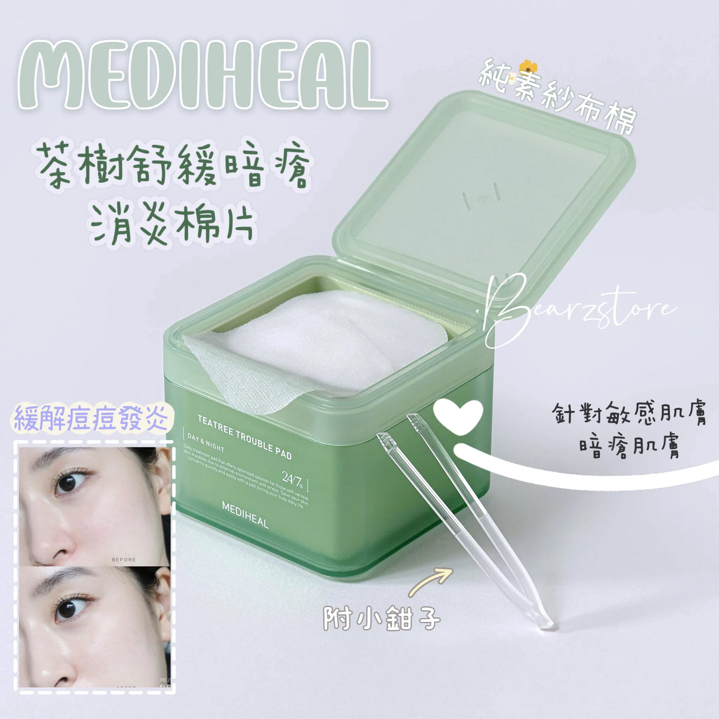 Mediheal Tea Tree Trouble Pad 茶樹去角質護膚棉片 100pcs