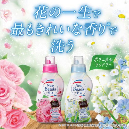 Kao New Beads Laundry Detergent 花王洗衣液 740g