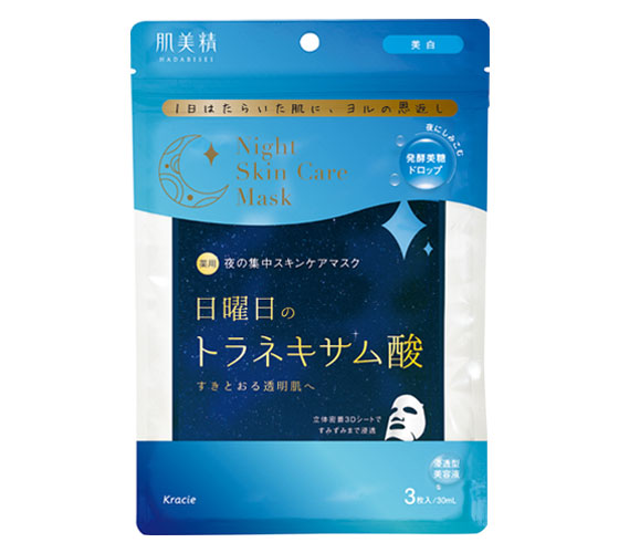 Kracie Hadabisei Night Skin Care Mask 肌美精夜間護膚面膜 3pcs (3 types/3款)