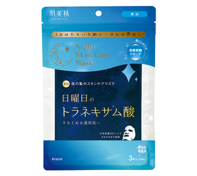 Kracie Hadabisei Night Skin Care Mask 肌美精夜間護膚面膜 3pcs (3 types/3款)