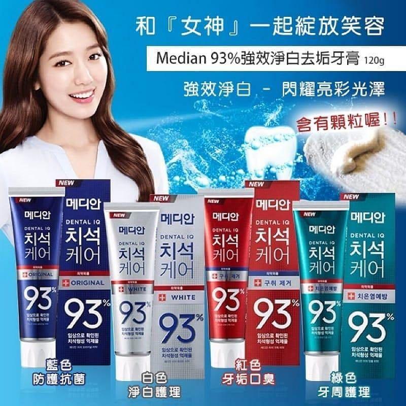 Median Dental IQ Tartar Care Toothpaste 牙垢護理牙膏 120g x 3 (4 types / 4款)