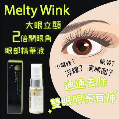 Melty Wink Double Eyelid Essence 日本2倍開眼角眼部精華液 17ml