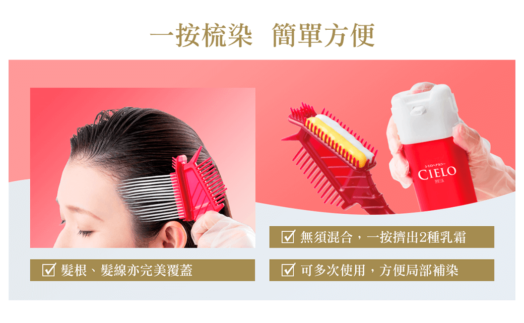 Cielo Hair Color Ex Cream 絲悅EX染髮霜 (4 Colors/4色) 40g+40g