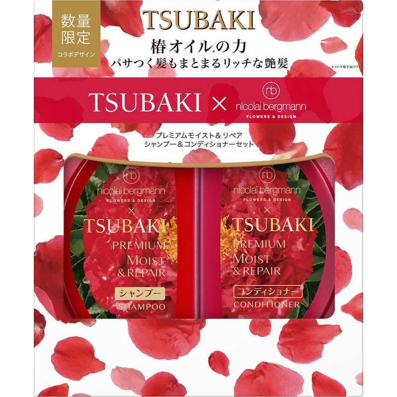 Shiseido Tsubaki X Nicolai Bergmann Premium Moist & Repair Shampoo & Conditioner Set 資生堂 X Nicolai Bergmann 紅椿 保濕修護洗髮護髮特別版套裝 490ml + 490ml