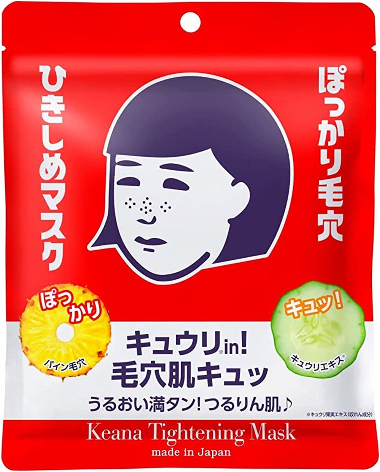 Ishizawa Lab Nadeshiko Keana Tightening Mask 石澤研究所毛穴撫子 毛孔緊緻面膜 10 pcs