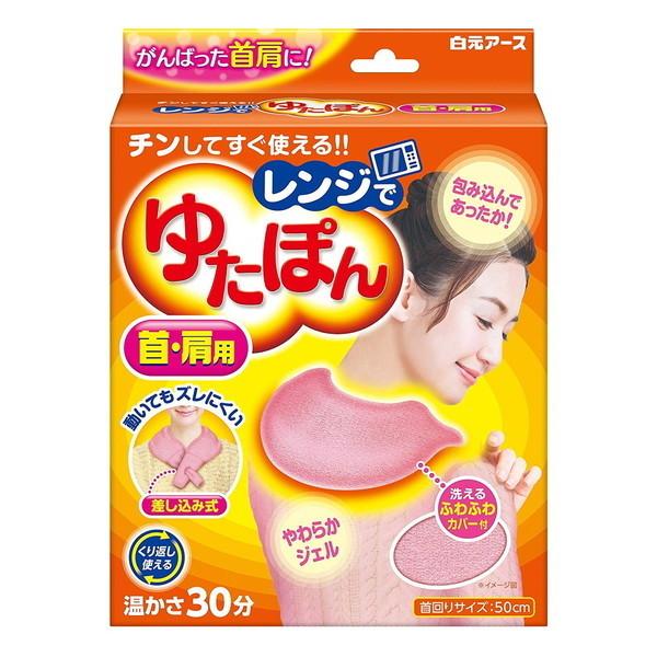 HAKAMOTO Reusable heating pad for shoulder 可重複使用加熱肩頸貼