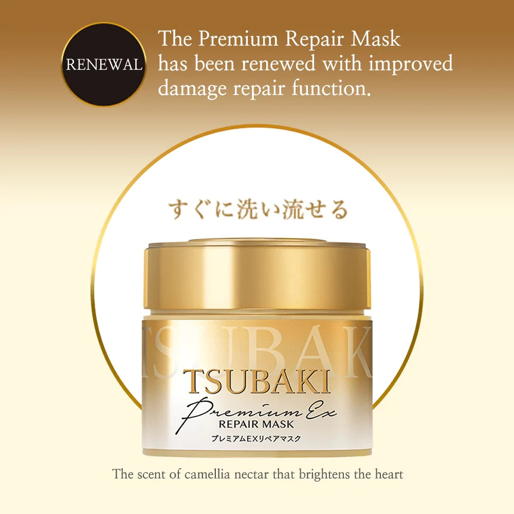 Shiseido Tsubaki Premium Ex Repair Hair Mask 資生堂修護髮膜 180g