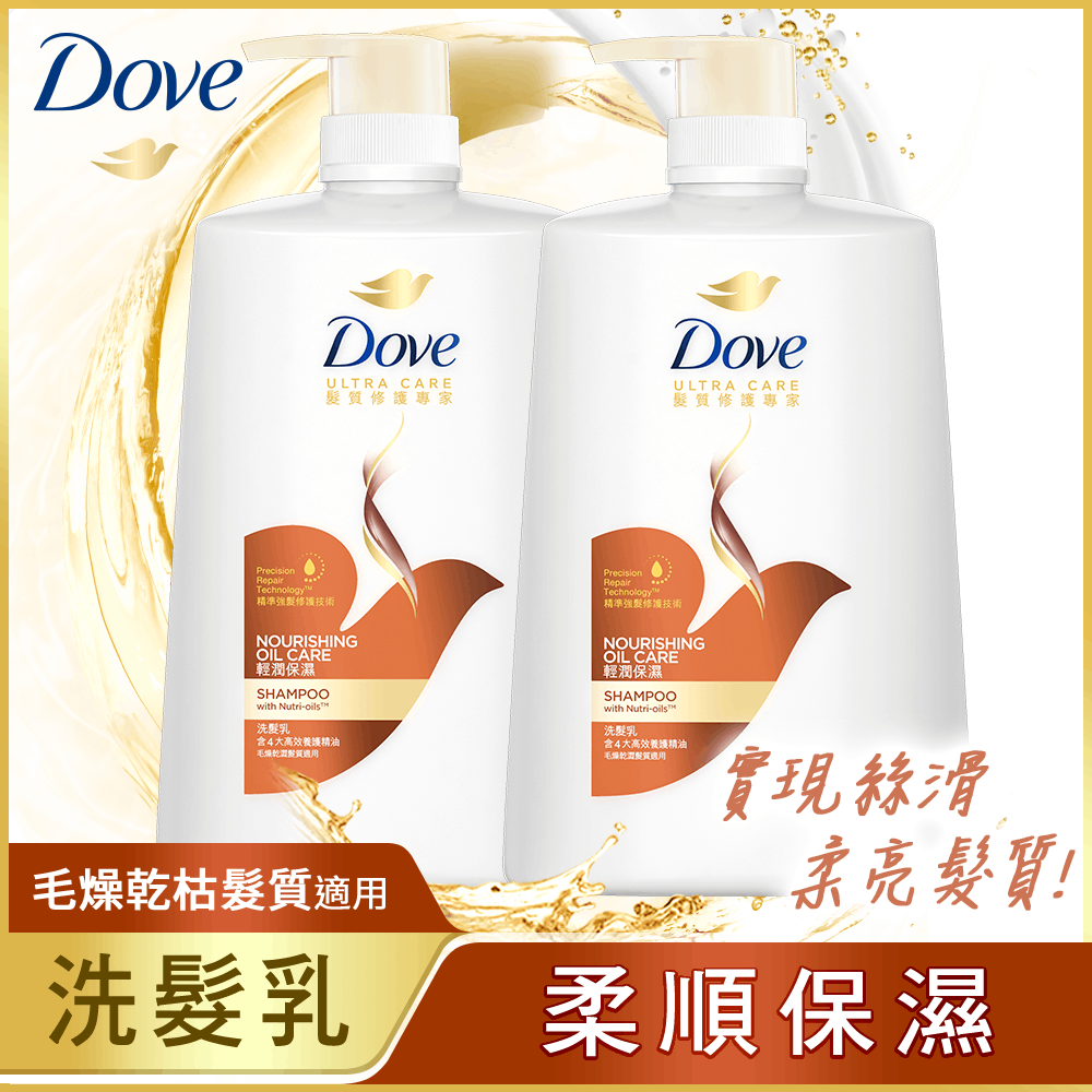 DOVE Nourishing Oil Care Shampoo/Conditioner 多芬輕潤保濕洗髮乳/潤髮乳