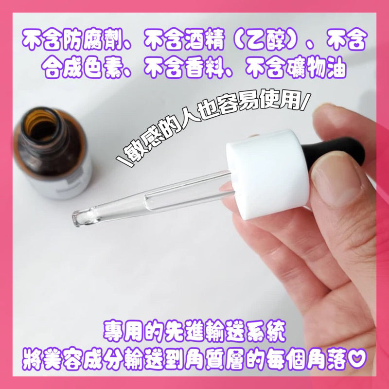 Quality 1st Derma Laser Ulthera CW Essemce 高濃度維他命C提亮精華液 30ml