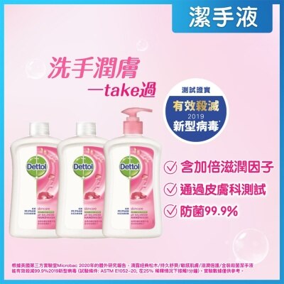 Dettol Anti Bacterial Hand Wash Set [Skincare] 滴露潔手液套裝【滋潤倍護】500g x3