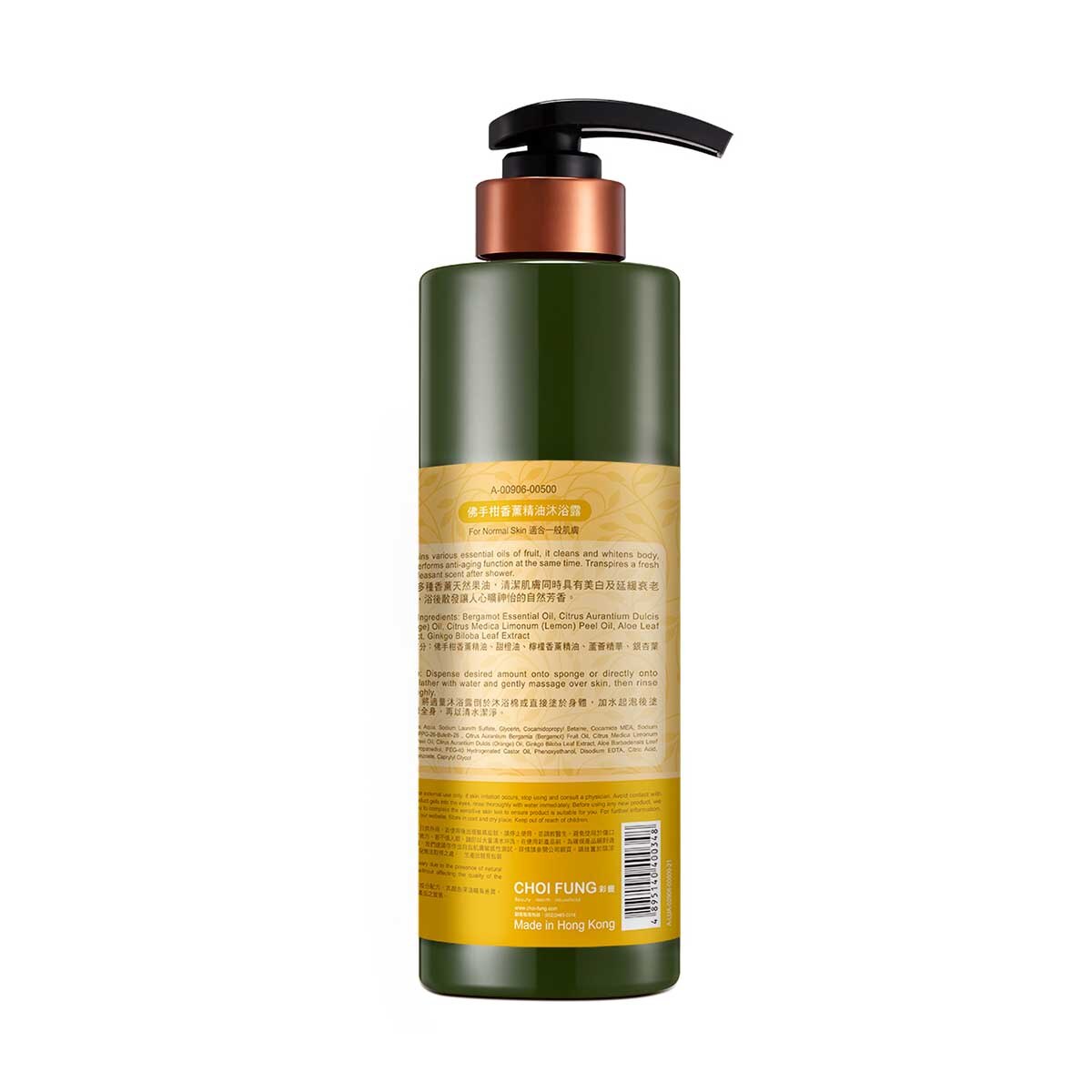 Jimmbenny Bergamot Essence Shower Gel 佛手柑香薰精油沐浴露 500mL