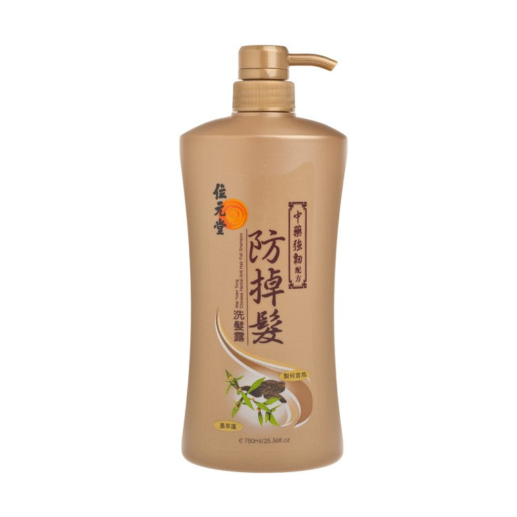 Wai Yuen Tong Chinese Herbal Anti Hair Fall Shampoo 位元堂 中藥防掉髮洗髮露 750ml