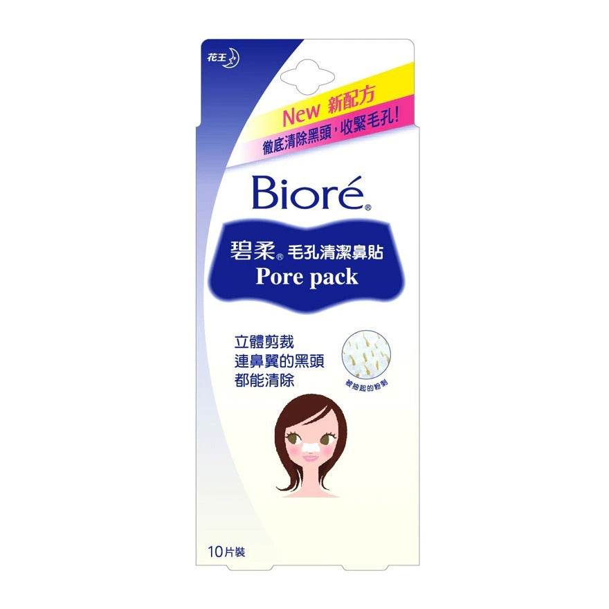 KAO Biore Pore Pack 花王碧柔女士毛孔清潔鼻貼 10pcs