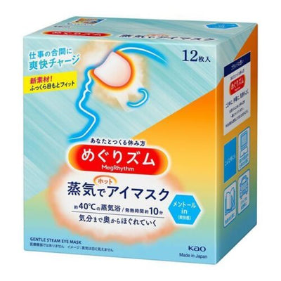 KAO Gentle Steam Eye Mask 花王蒸氣眼罩 12 pcs