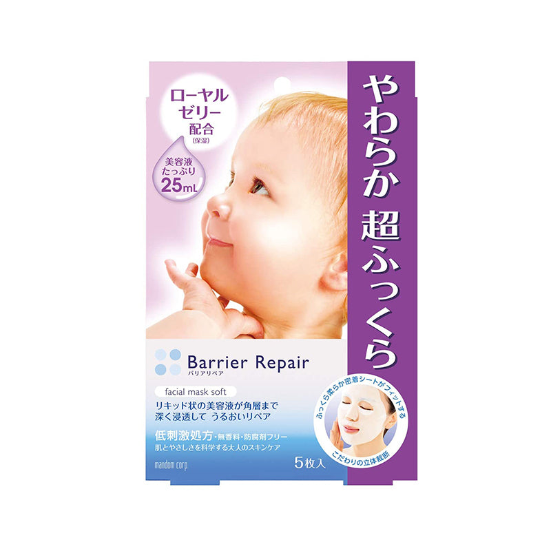 Mandom Barrier Repair Facial Mask 曼丹超補水玻尿酸保濕面膜 5pcs (5 types/5款)