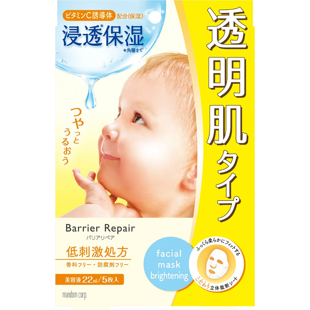 Mandom Barrier Repair Facial Mask 曼丹超補水玻尿酸保濕面膜 5pcs (5 types/5款)