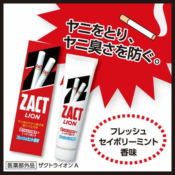 LION ZACT Anti-smoke Tartar Anti-bad Breath Toothpaste 獅王強效去煙漬牙垢防口臭牙膏 150g