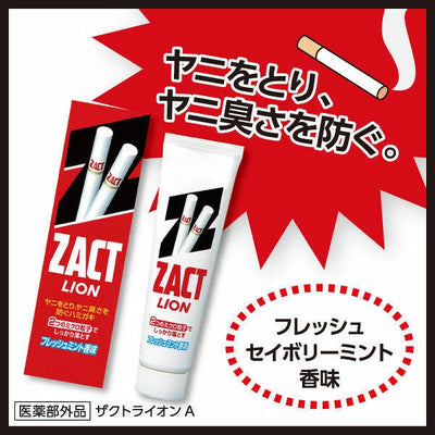 LION ZACT Anti-smoke Tartar Anti-bad Breath Toothpaste 獅王強效去煙漬牙垢防口臭牙膏 150g