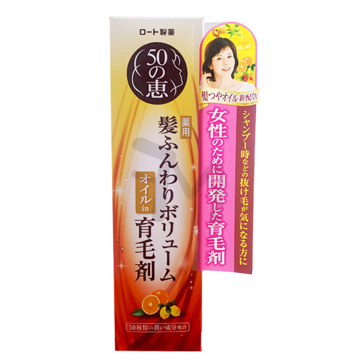 50 Megumi Mild Herb Fluffy Volume Hair Restorer  50惠養髮精華液 160ml