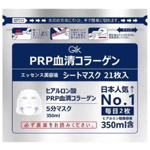 GIK PRP Collagen Repair Moist Mask 膠原蛋白修護保濕面膜 21pcs