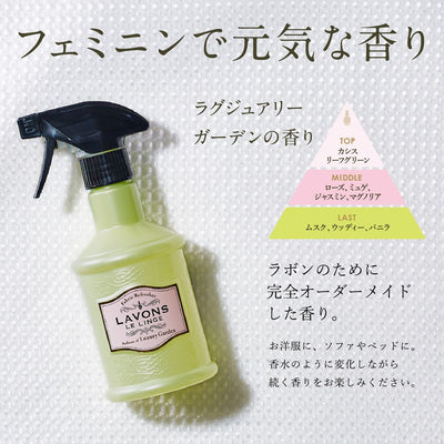 LAVONS LE LINGE Fabric Refresher 朗蓬恩衣物除味芳香噴霧 370ml