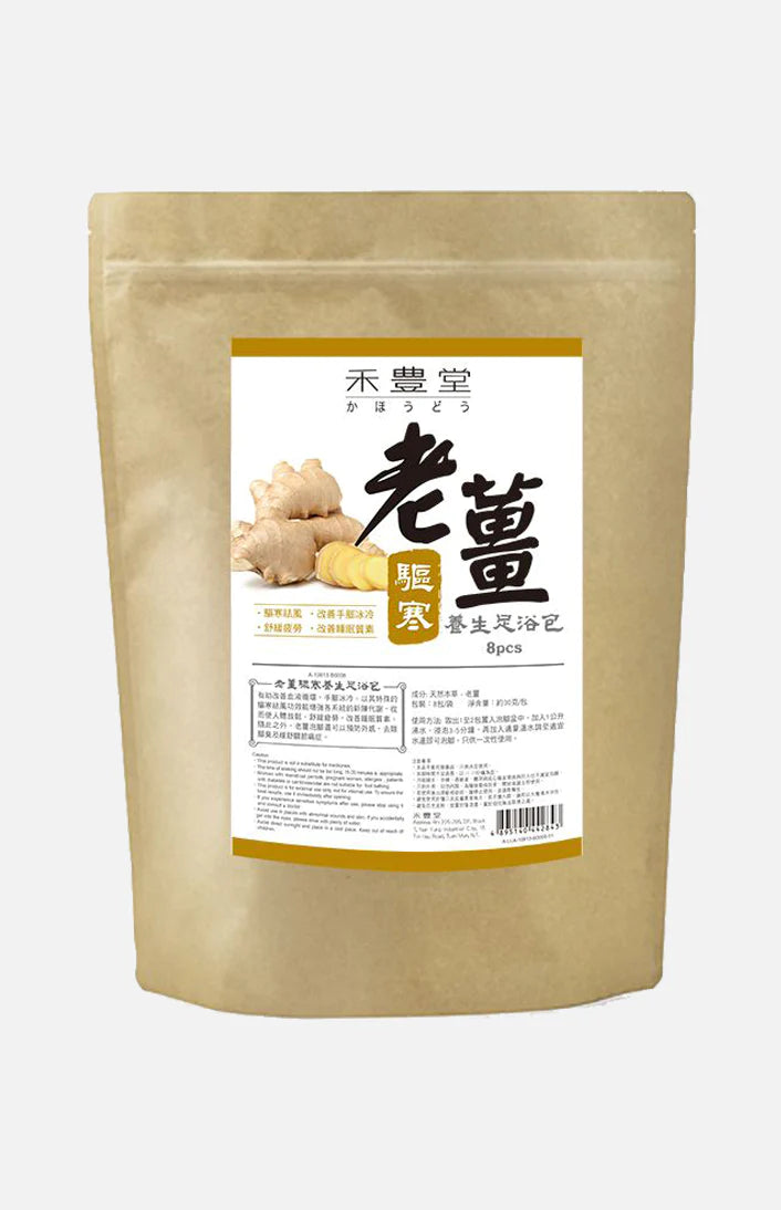 禾豊堂 老薑驅寒養生足浴包  Ginger and Healthy Foot Bath Pack 8pcs