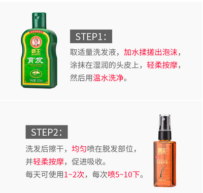 BaWang Anti-hair Loss and Oil Control Shampoo+ Hair Growth Nutrient Essence Set 霸王防脫控油洗髮水套裝+育髮營養液