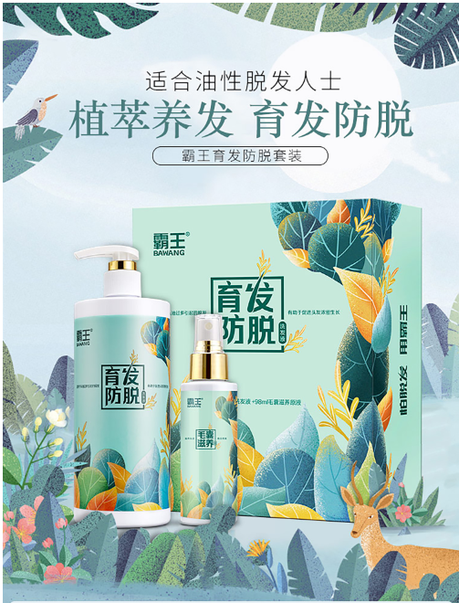 BaWang Anti-hair Loss And Renewal Shampoo+ Hair Tonic Set 霸王育髮防脫洗髮液 + 毛囊滋養原液