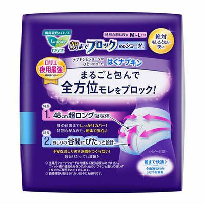 KAO Laurier Night Pants Sanitary Napkin 花王樂而雅安心褲 (M-L) 5pcs