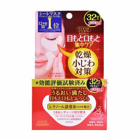 KOSE Clear Turn Moisture Eyezone Mask 深層修護緊緻眼膜 32 pairs