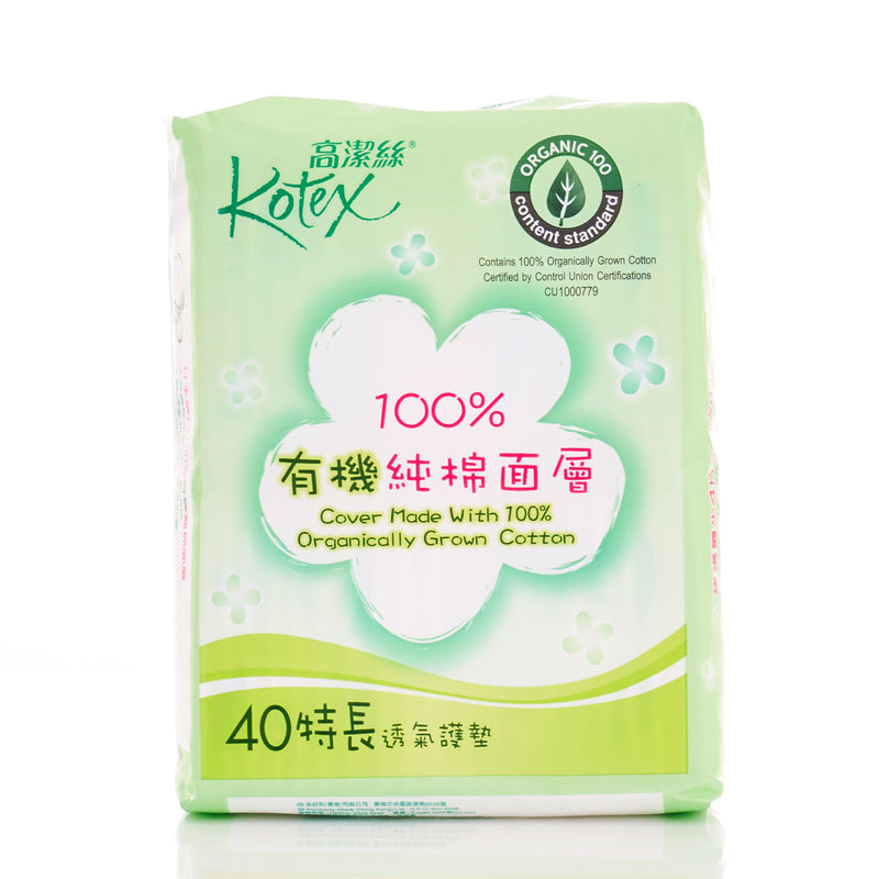 Kotex 100% Organic Cotton Cover Panty Liners 高潔絲100%有機棉面護墊 17.5cm 40pcs