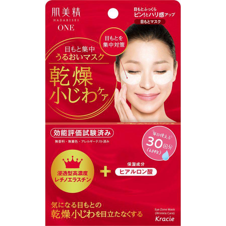 Kracie Hadabisei Eye Zone Mask (Wrinkle Care) 肌美精強效抗皺護理抗衰老眼膜 60pcs