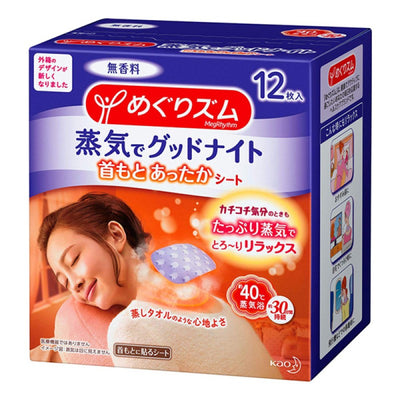 KAO Relaxing Good-Night w/Steam Patch For Neck 花王肩頸溫熱蒸汽貼 12pcs (2 types/2款)