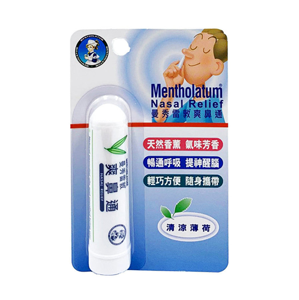 Mentholatum Nasal Relief 曼秀雷敦爽鼻通 1g