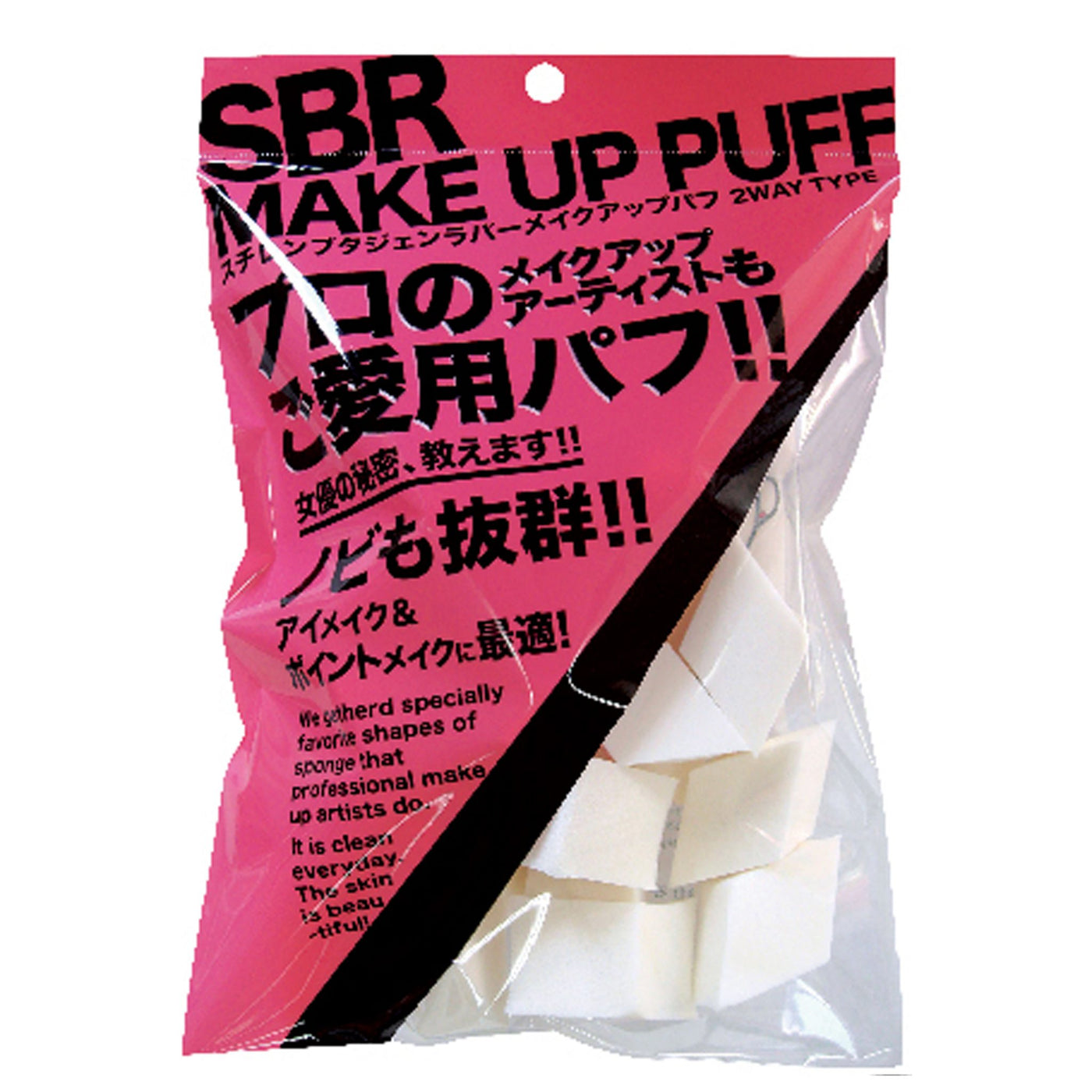 SBR Makeup Sponge 多邊形乾濕兩用化妝海綿 25pcs