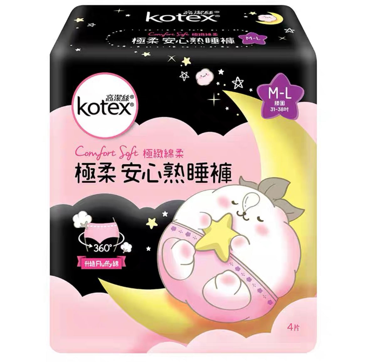 Kotex Comfort Soft Girly Skin Pants 高潔絲極柔安心熟睡褲 M-L 4pcs
