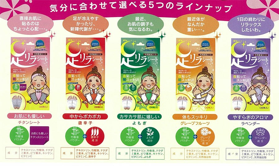 KINOMEGUMI Relax + Detox Foot Patch (Mugwort) 日本樹之惠排毒祛濕足貼 (艾草) 30pcs