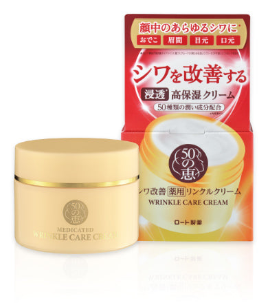 50 Megumi Wrinkle Care Cream 50惠除皺高保濕凝膠霜 90g