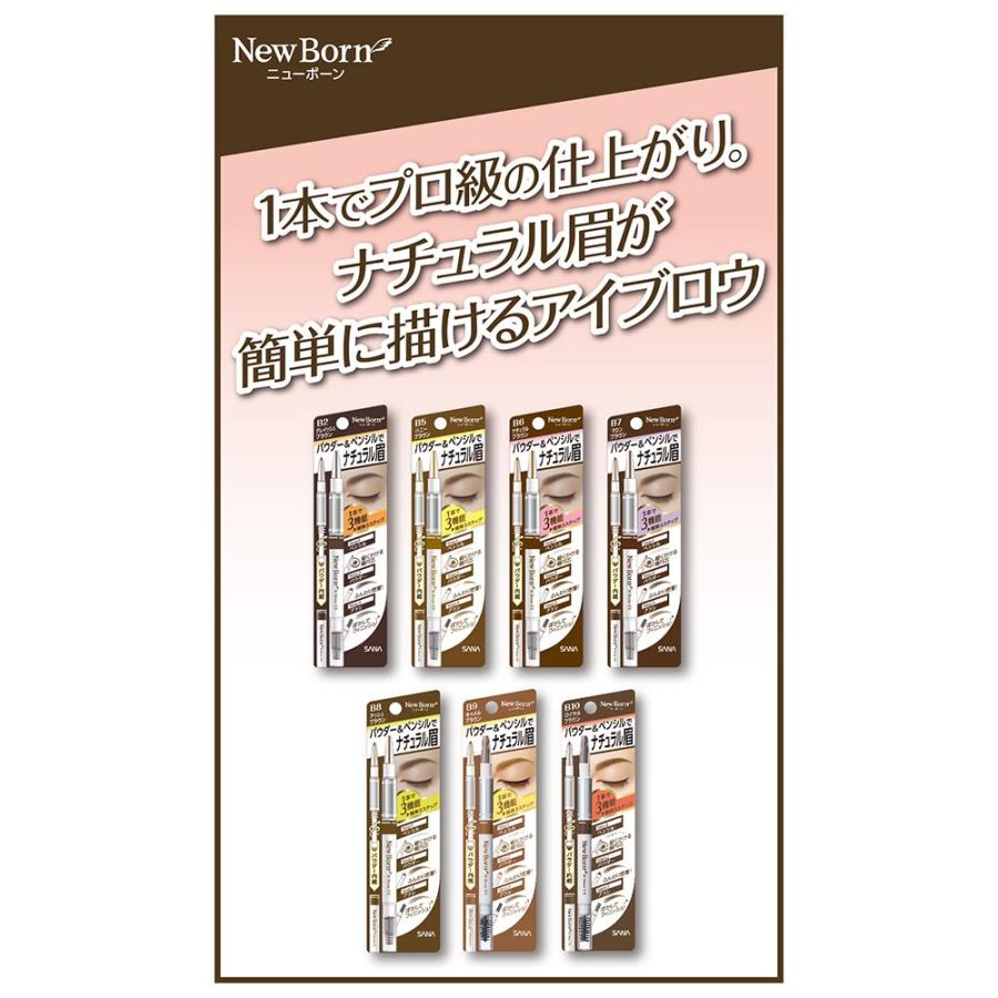 SANA Eyebrow Pencil 眉筆 (8 colors)